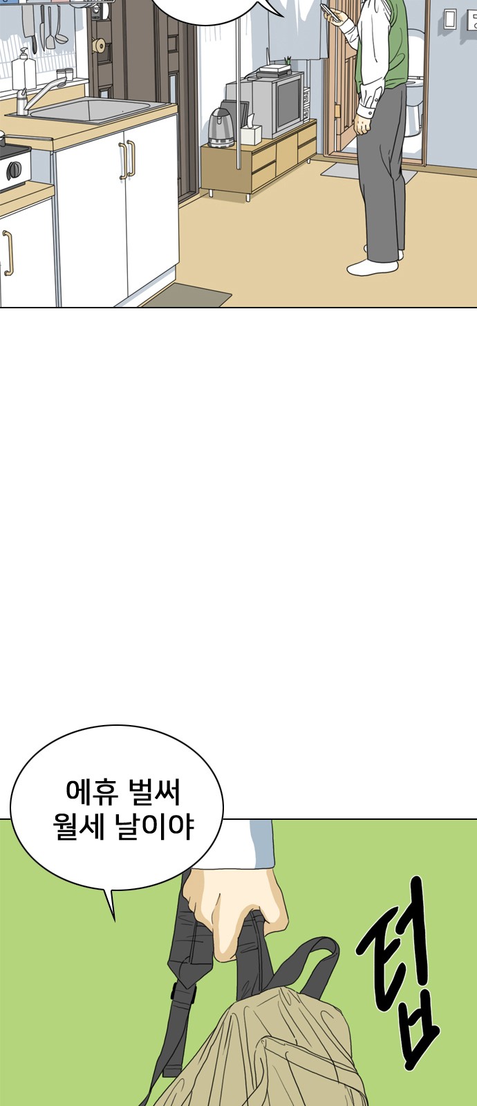 68 페이지