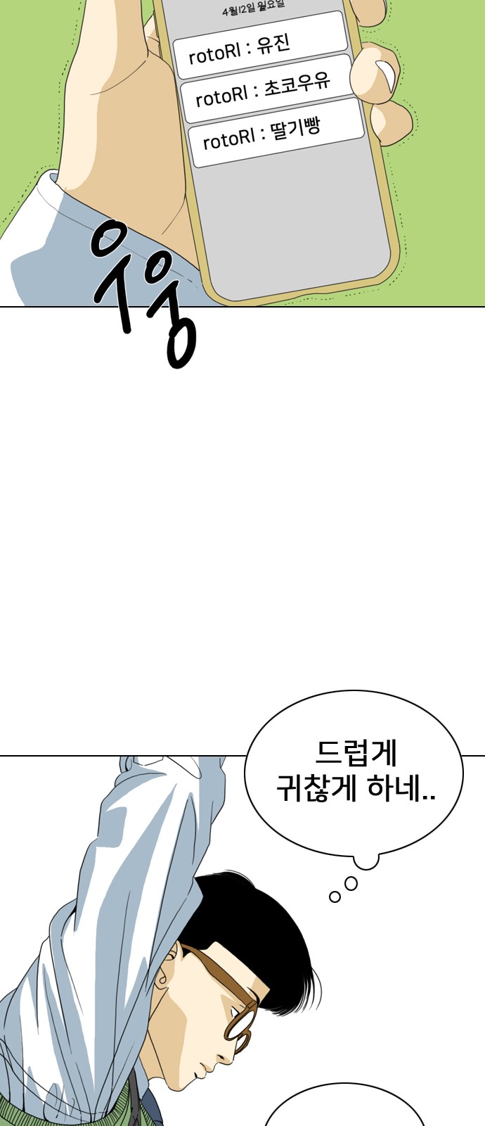 77 페이지