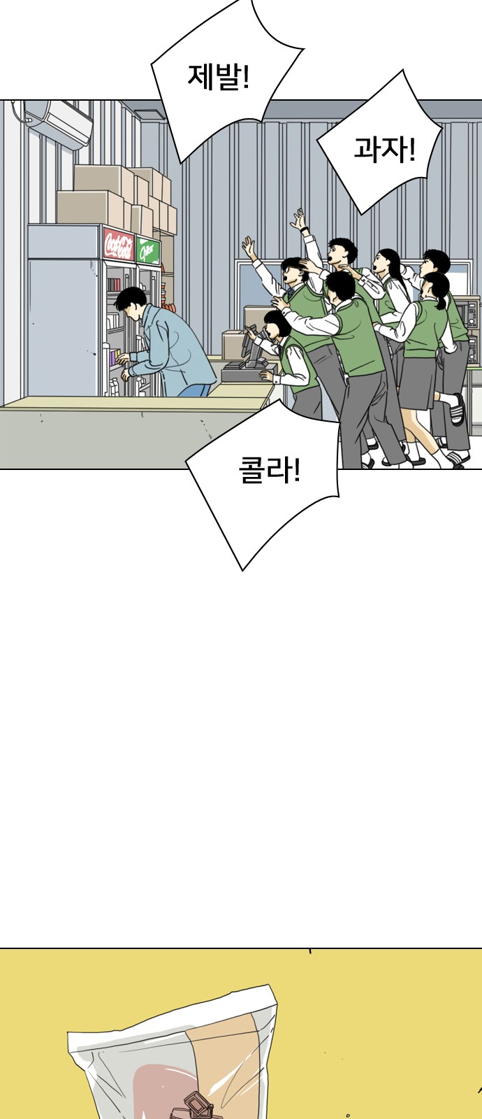 82 페이지