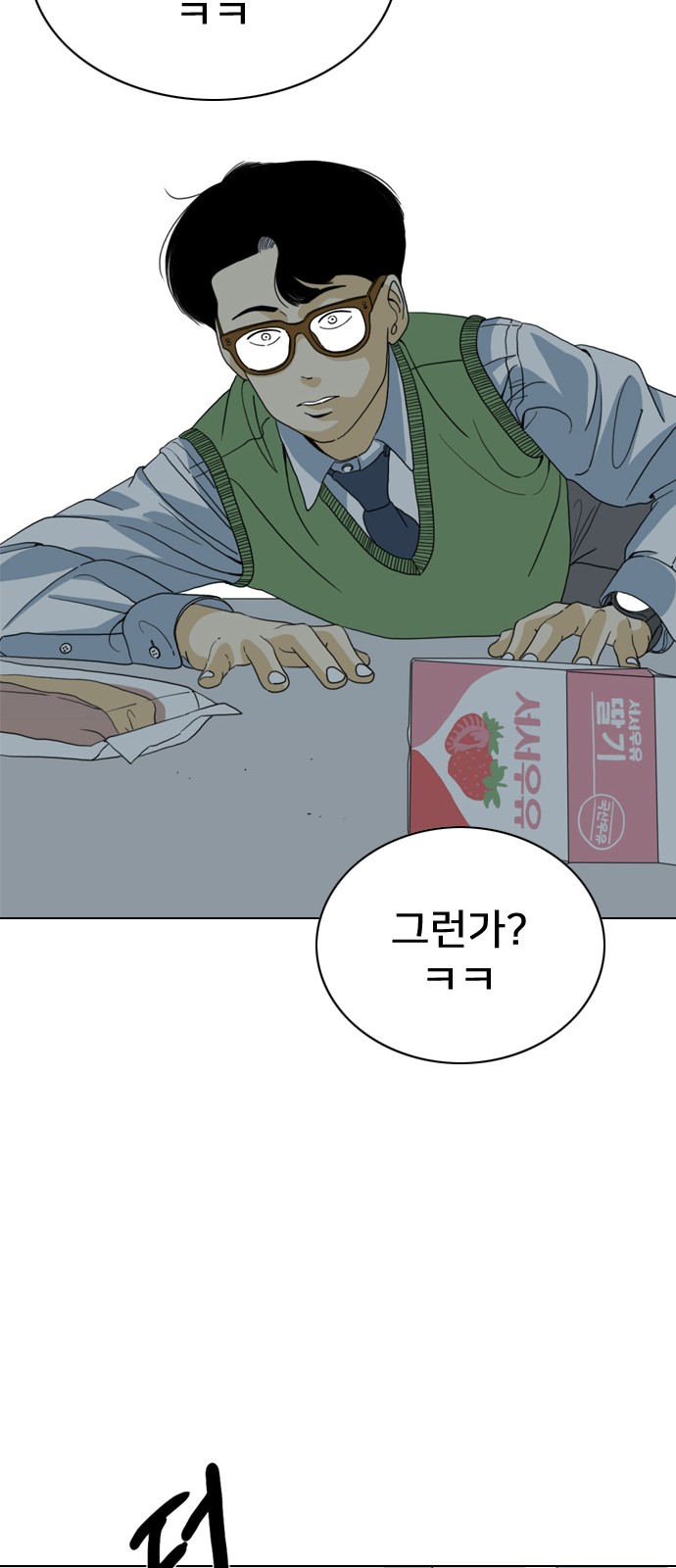 87 페이지