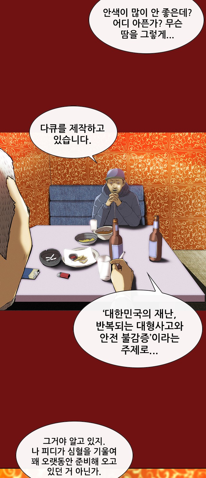35 페이지
