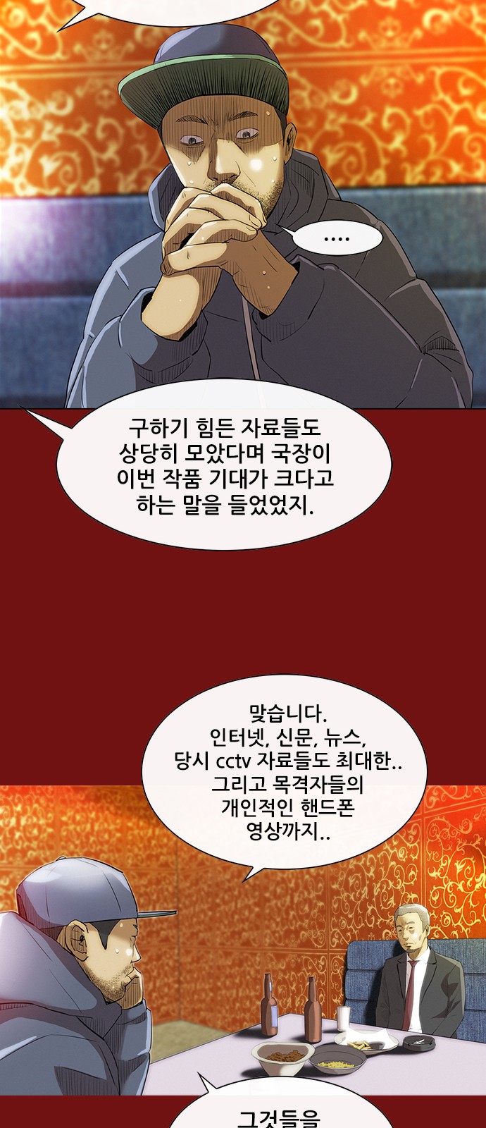 36 페이지