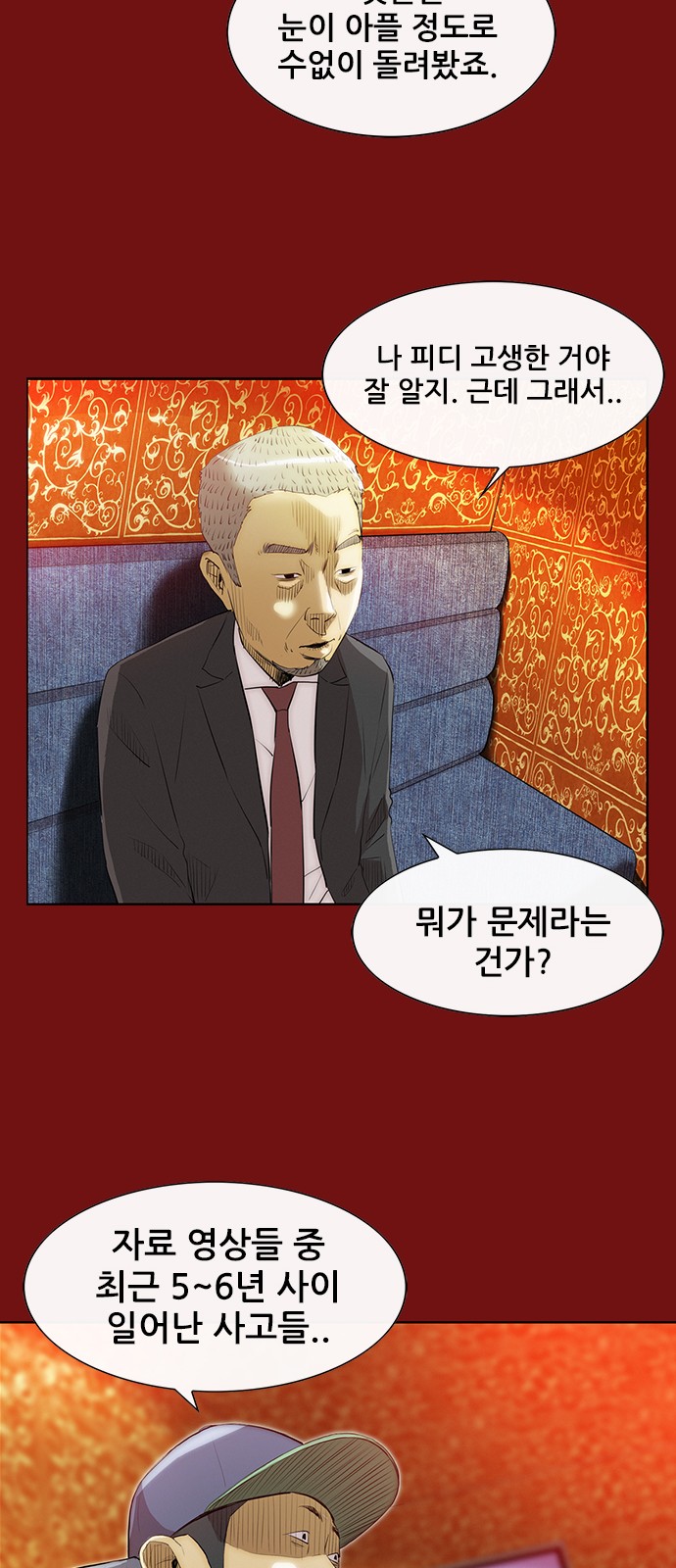 37 페이지