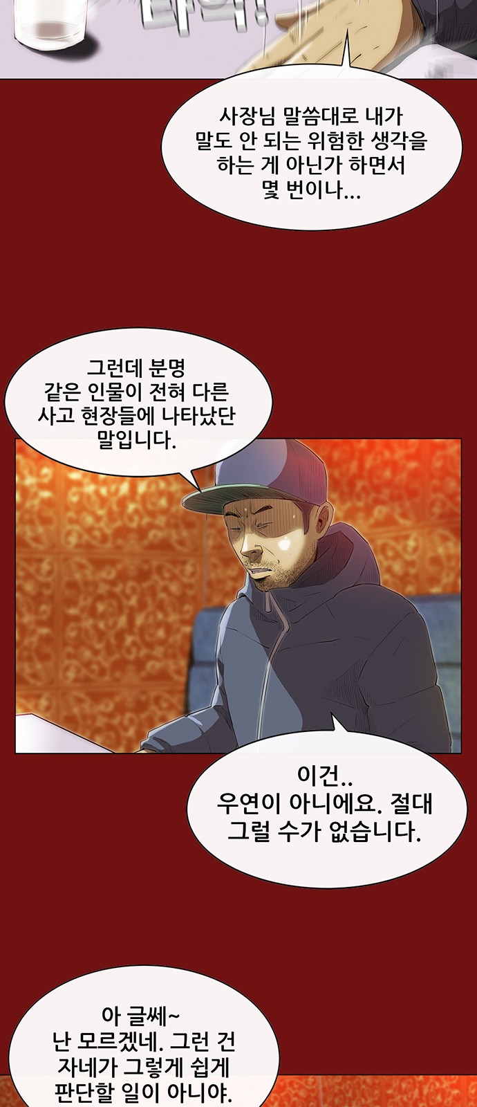 53 페이지