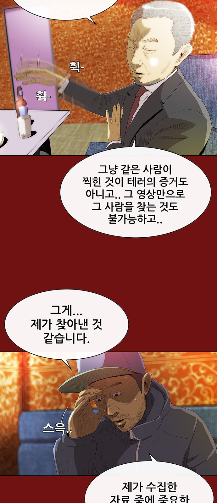 54 페이지