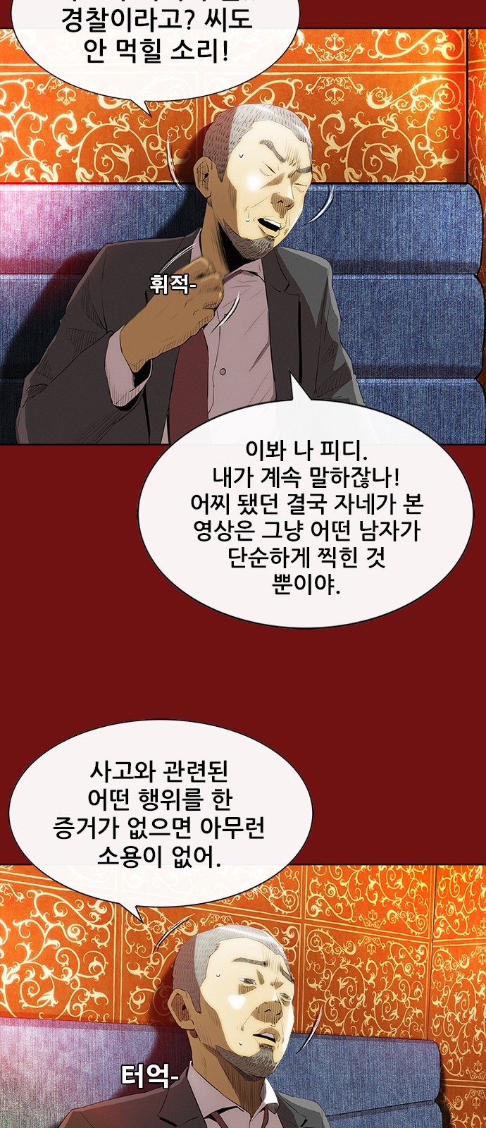 68 페이지