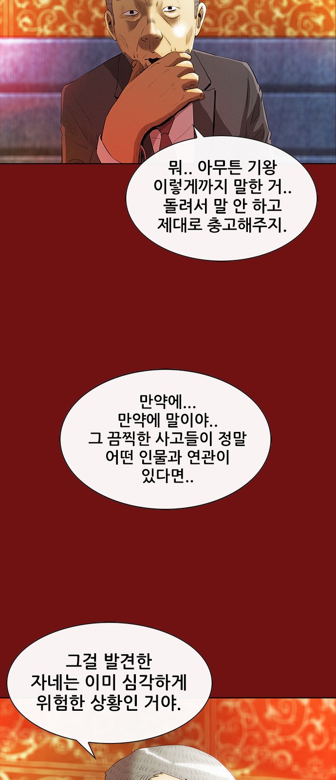74 페이지