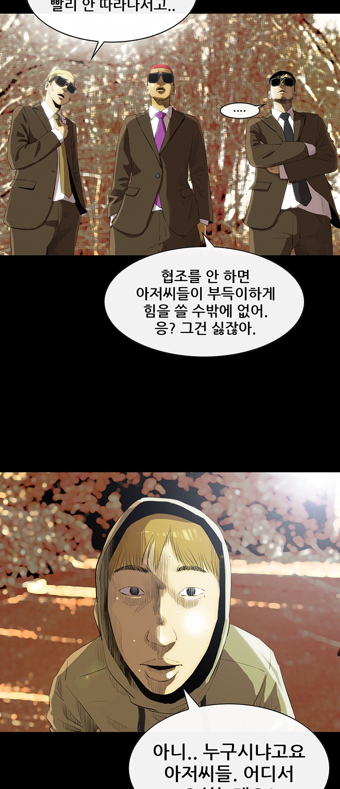 77 페이지