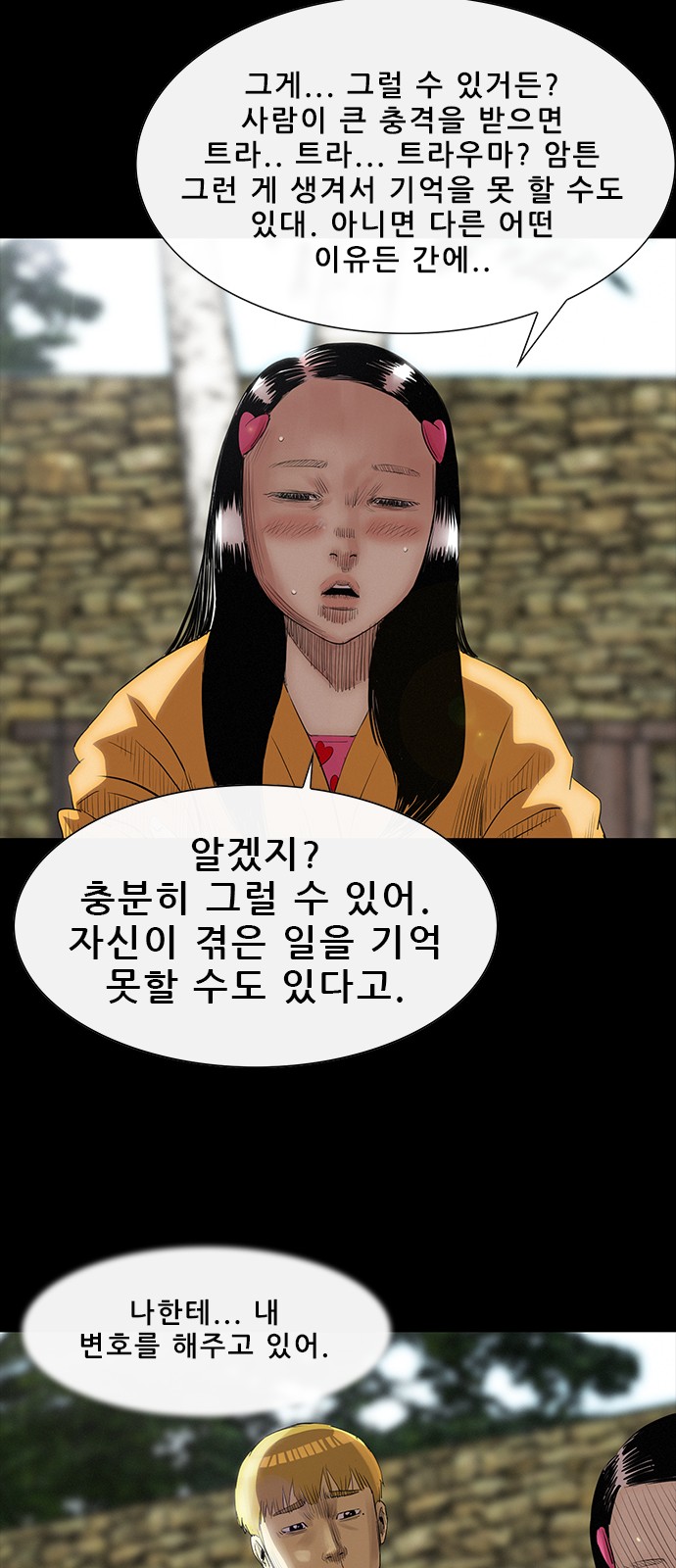 61 페이지