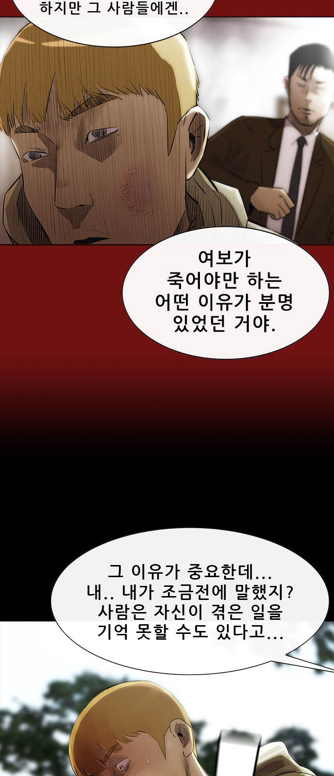 67 페이지