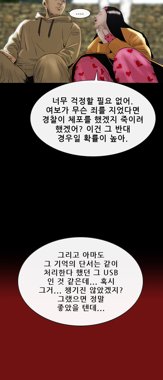 69 페이지