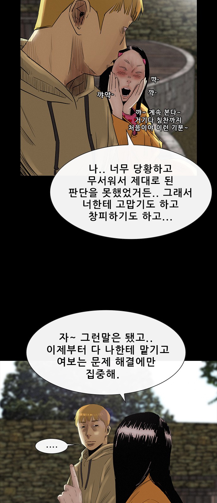 76 페이지