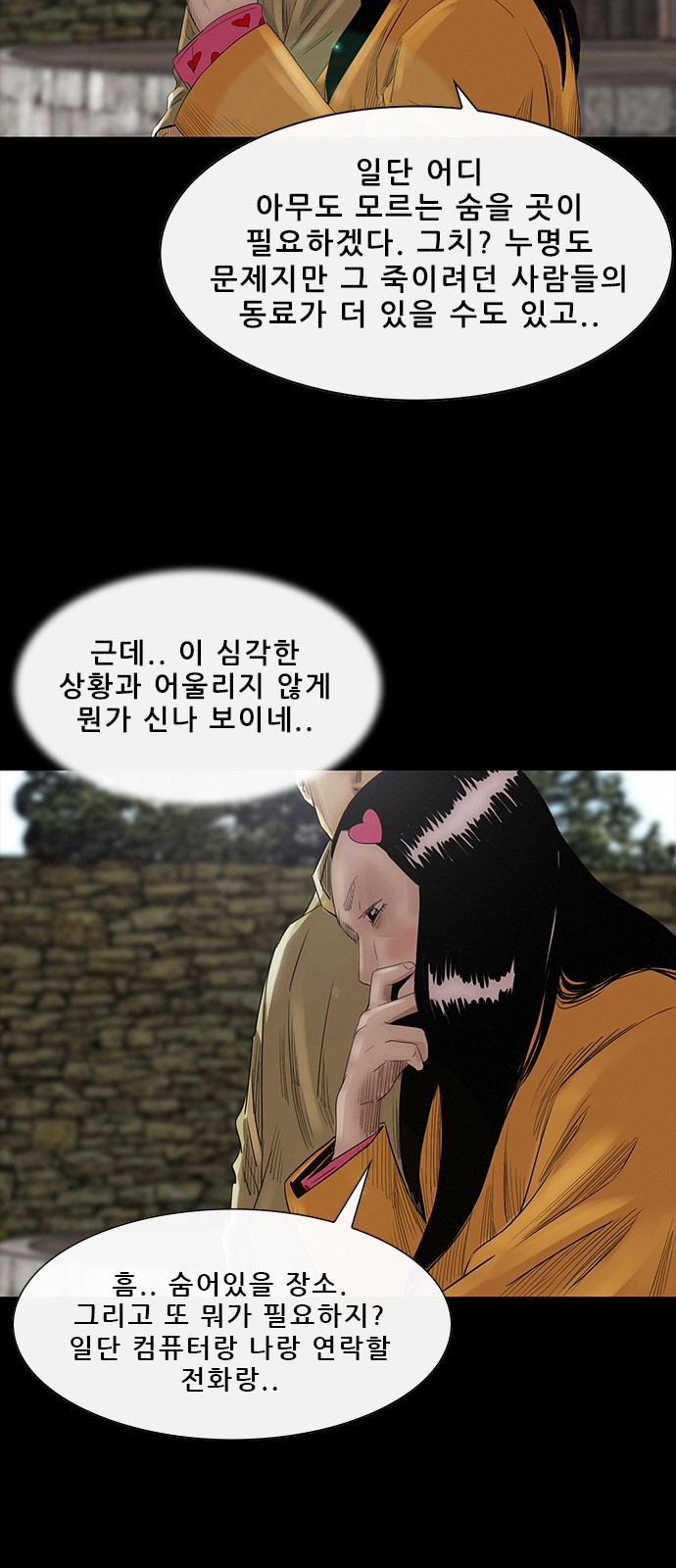 77 페이지