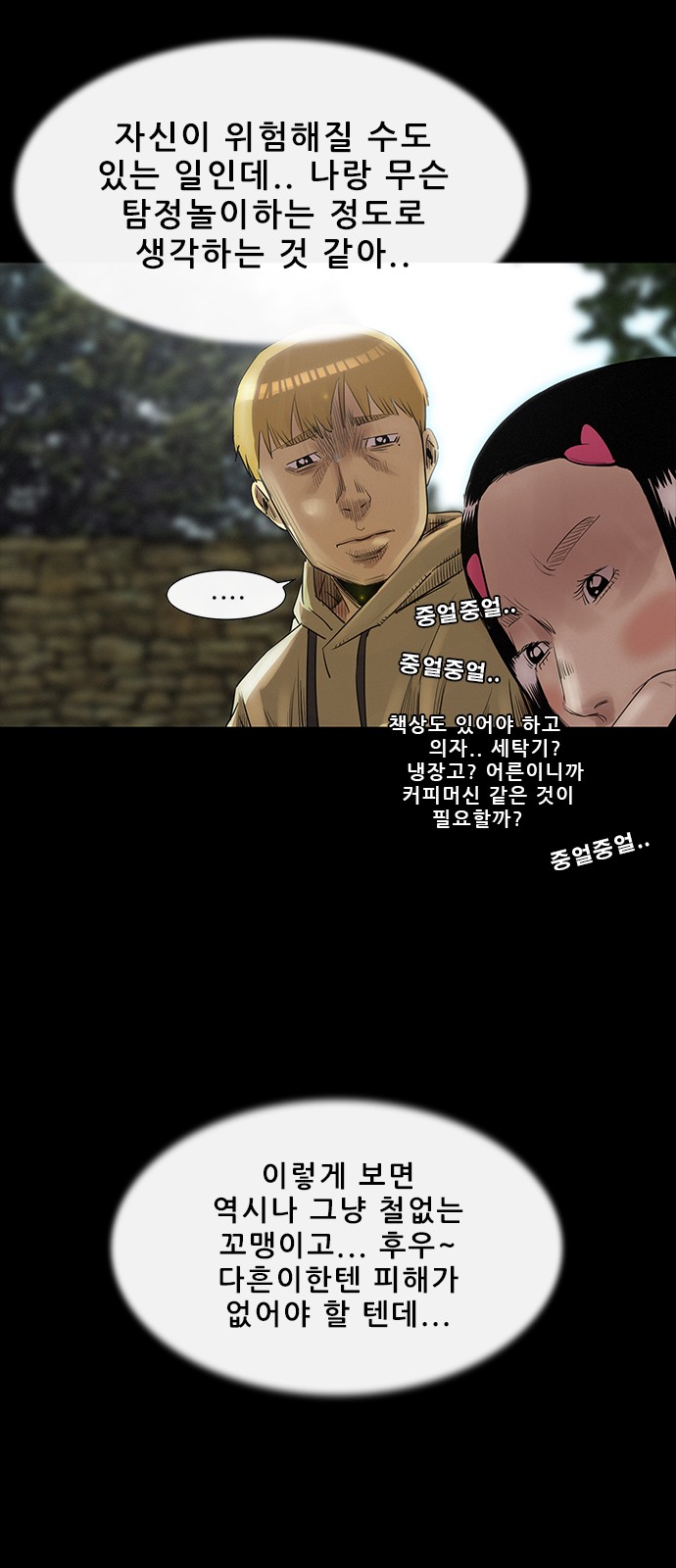 78 페이지