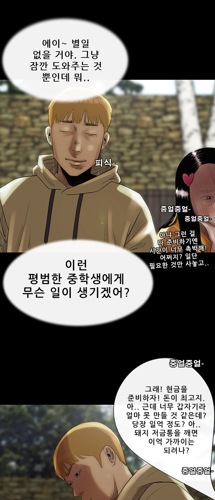 79 페이지