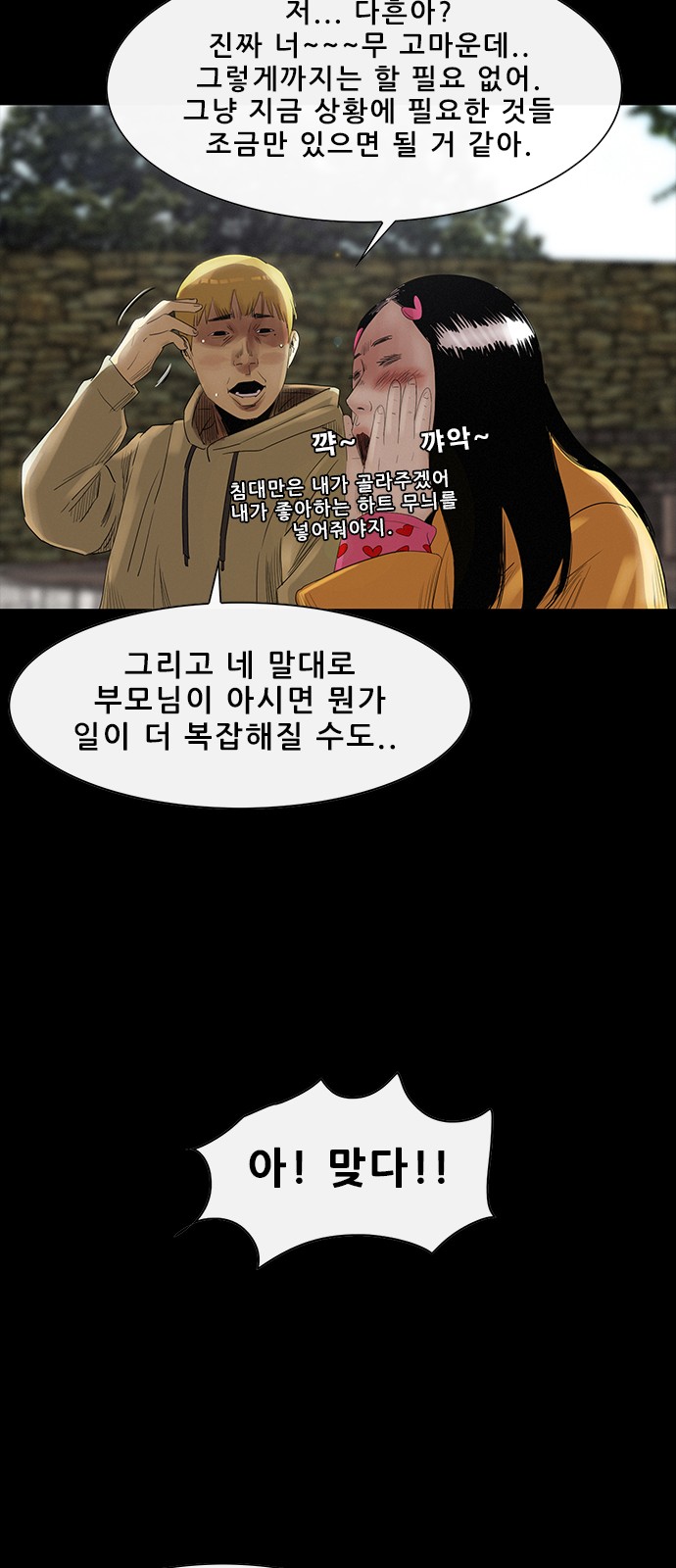 81 페이지