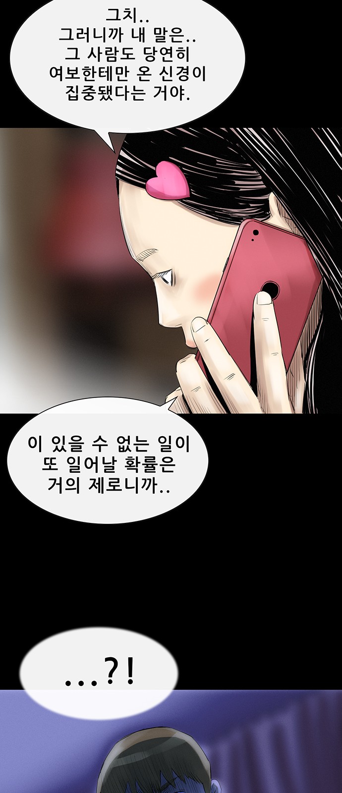78 페이지