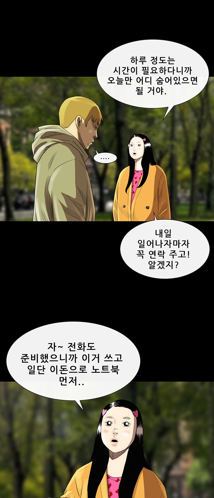 8 페이지