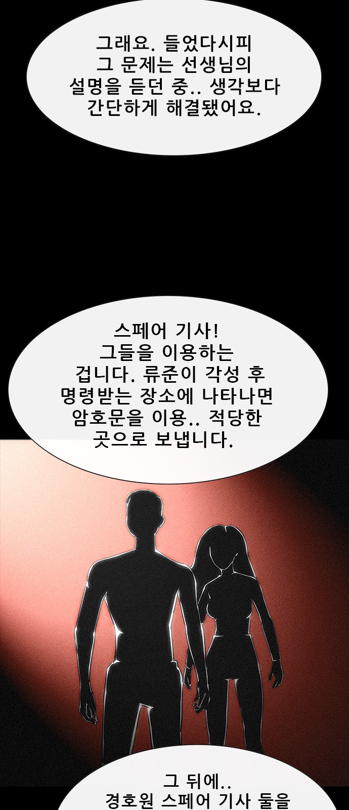 79 페이지
