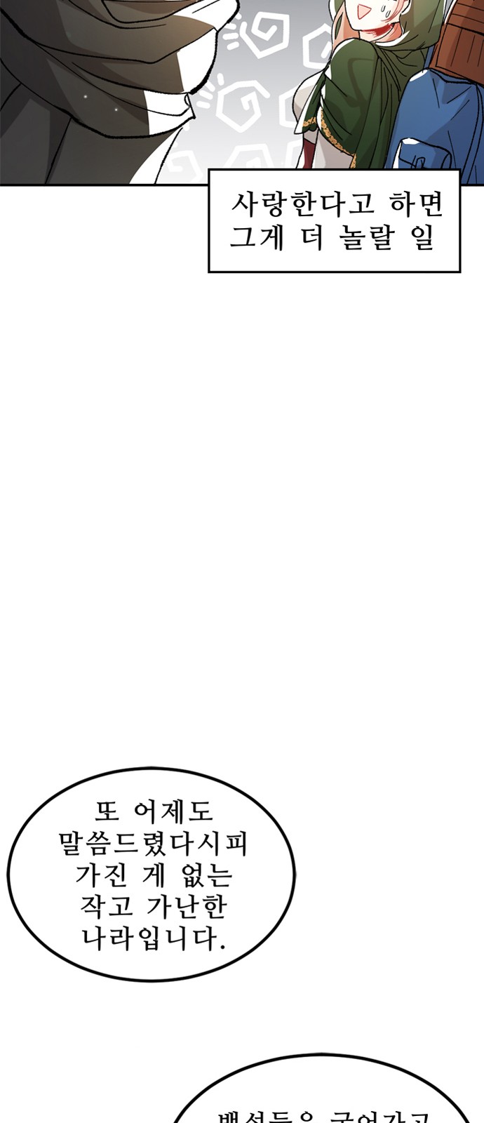110 페이지
