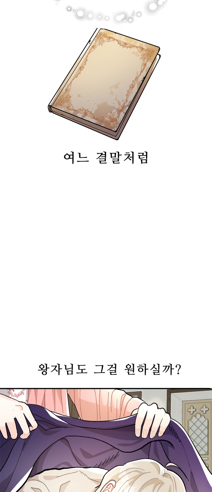 78 페이지