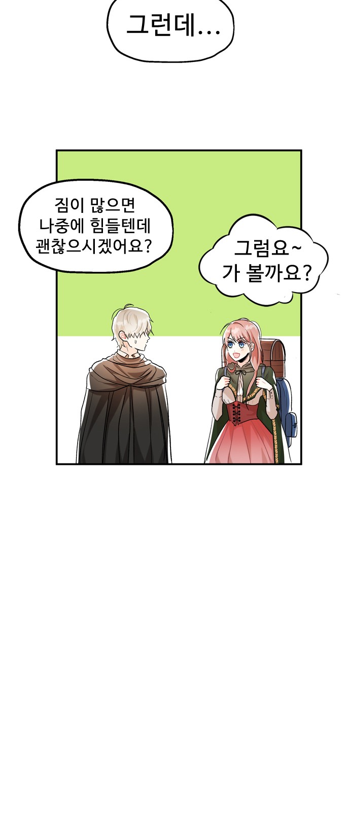 85 페이지