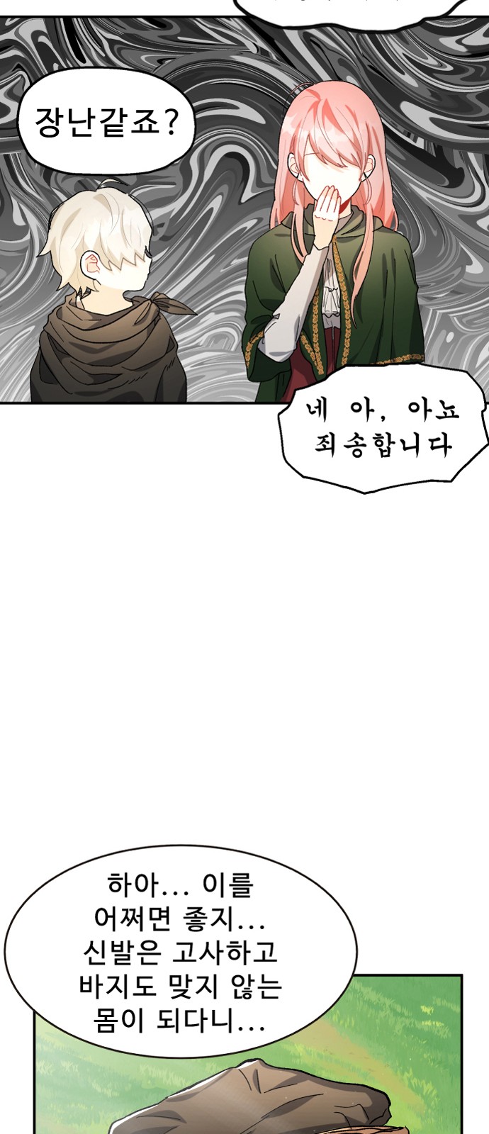 20 페이지