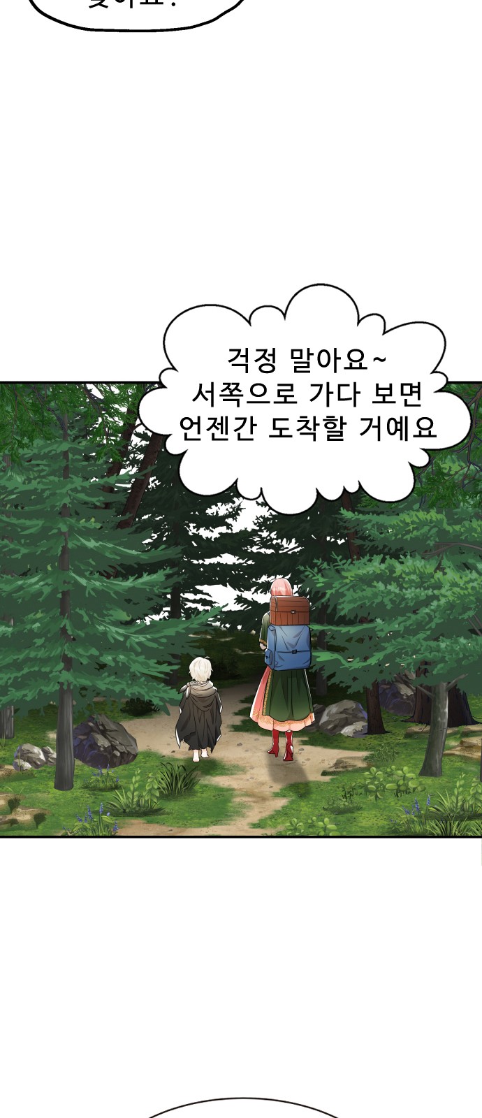 73 페이지