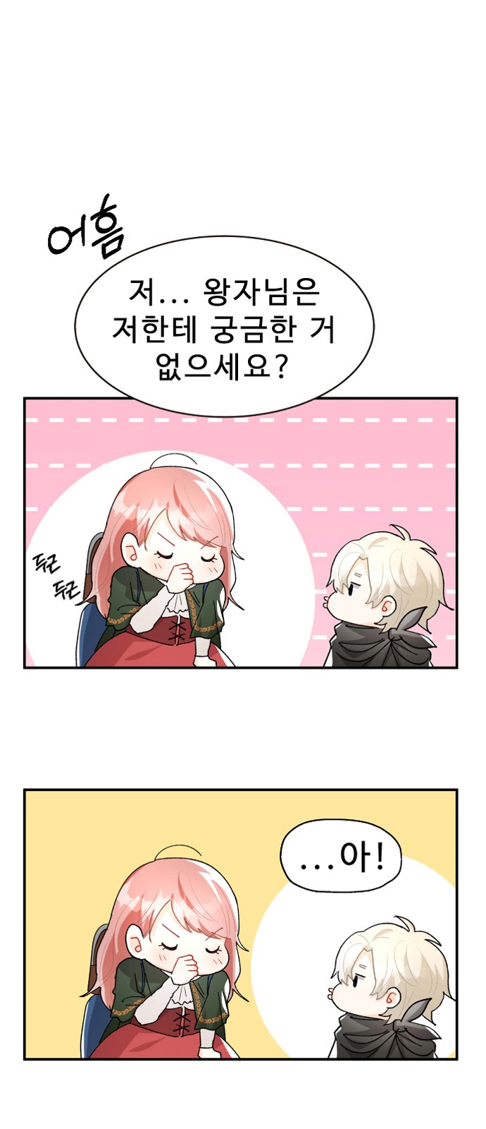 24 페이지