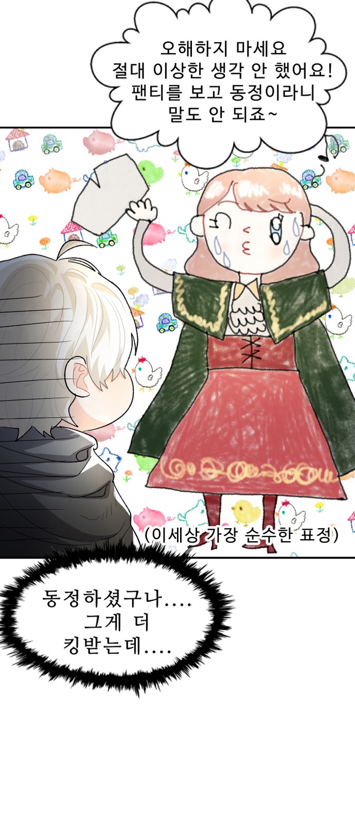 79 페이지