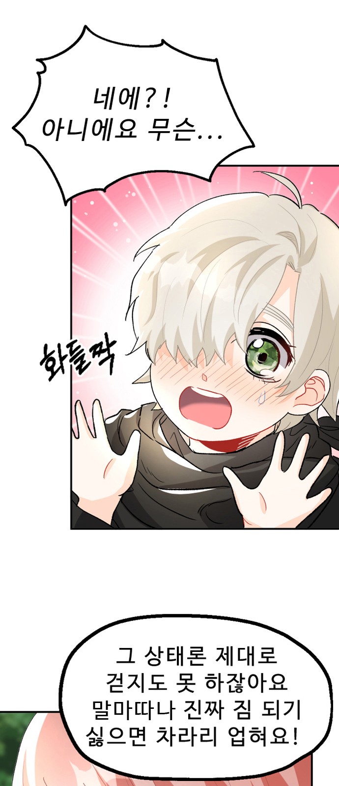 88 페이지