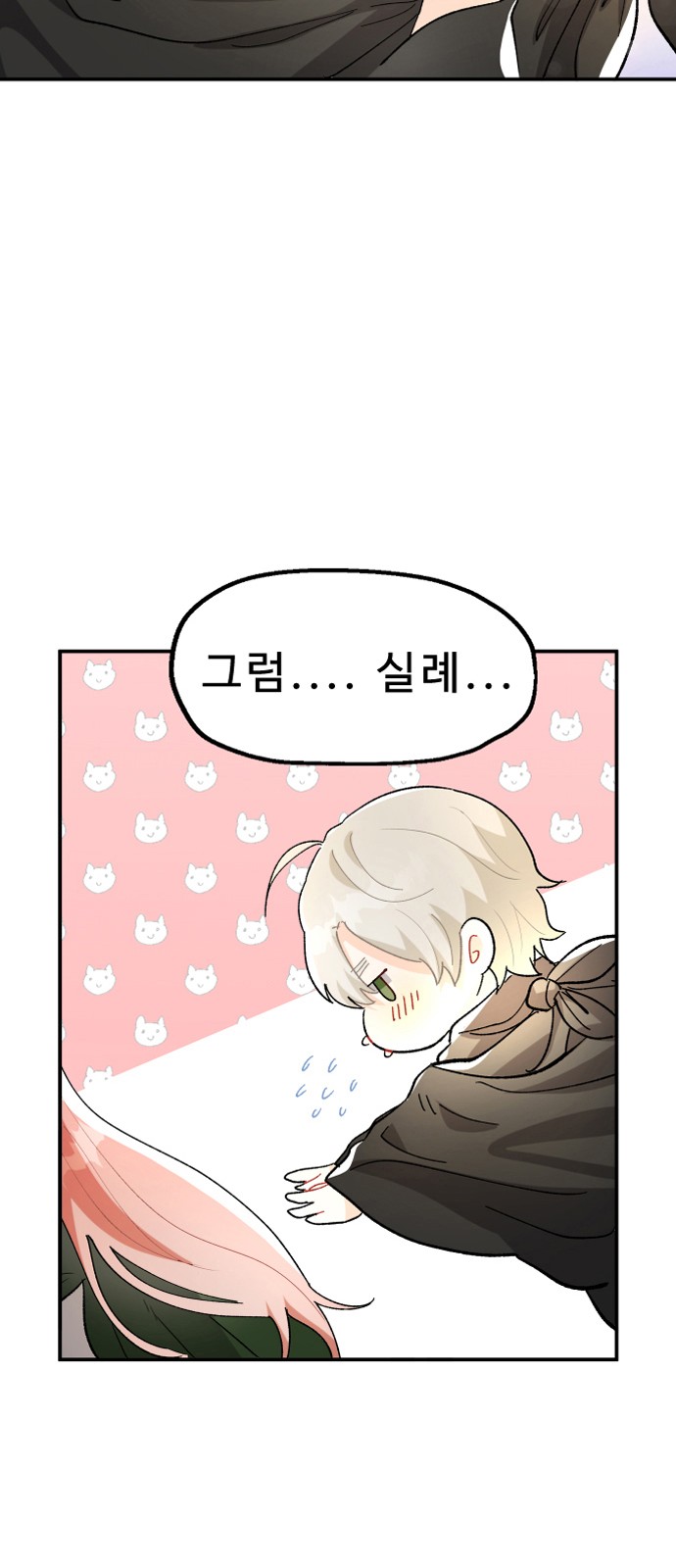 91 페이지