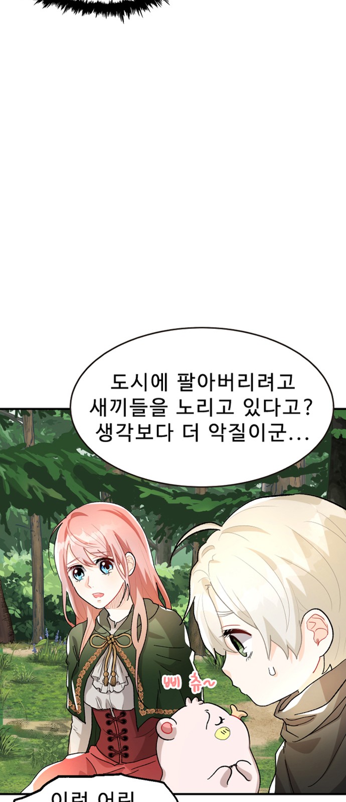 54 페이지