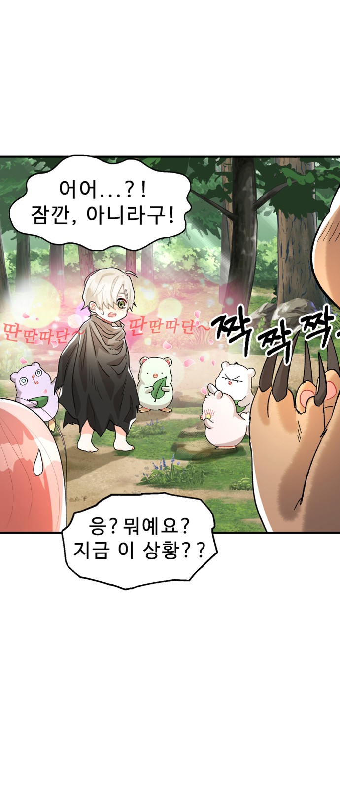 65 페이지