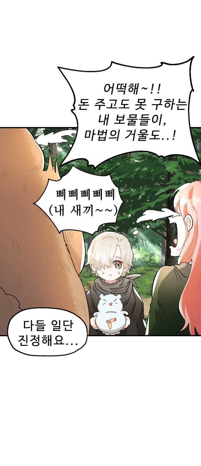 73 페이지