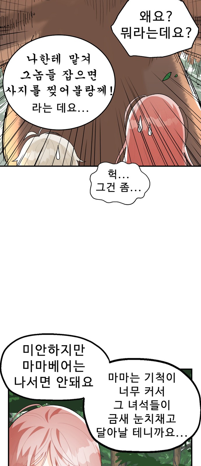 77 페이지