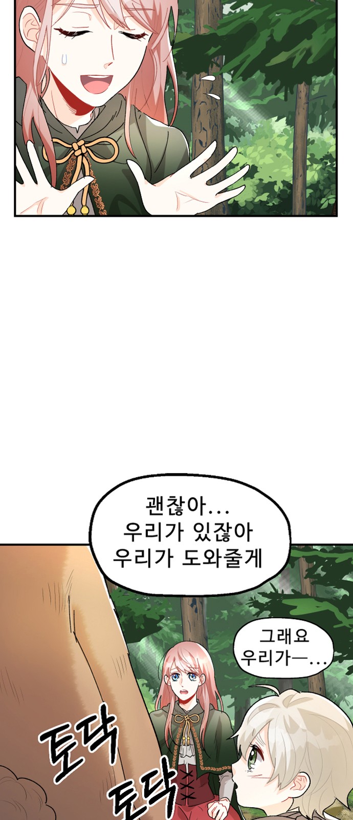 78 페이지
