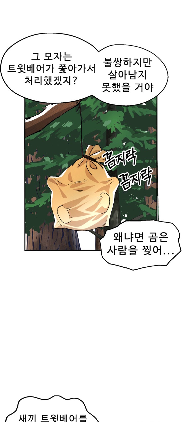 83 페이지