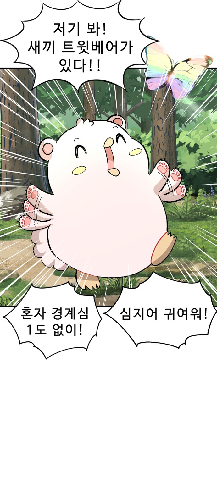 86 페이지