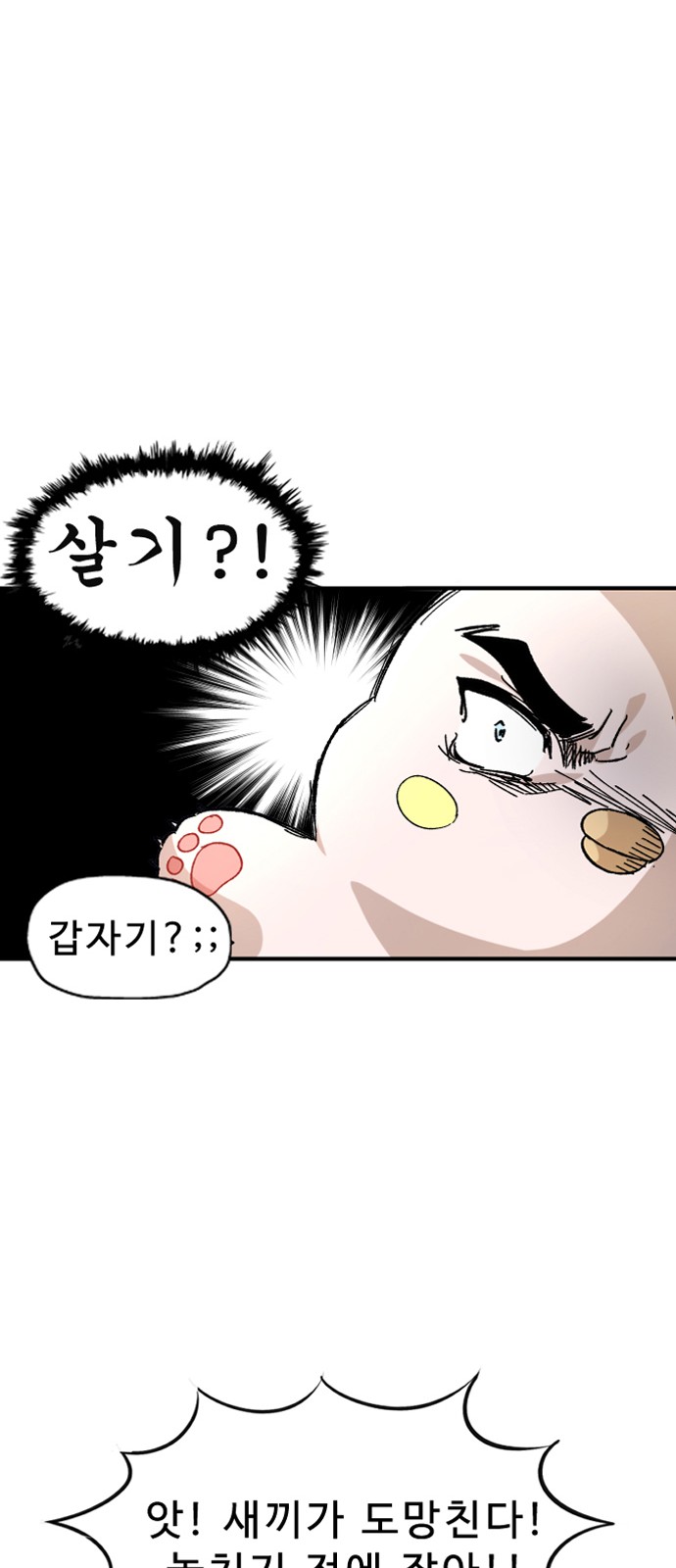 93 페이지