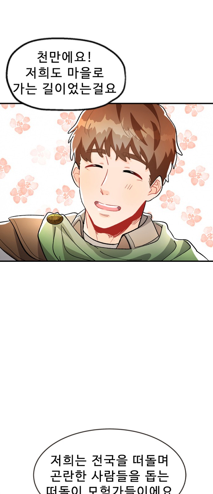 58 페이지