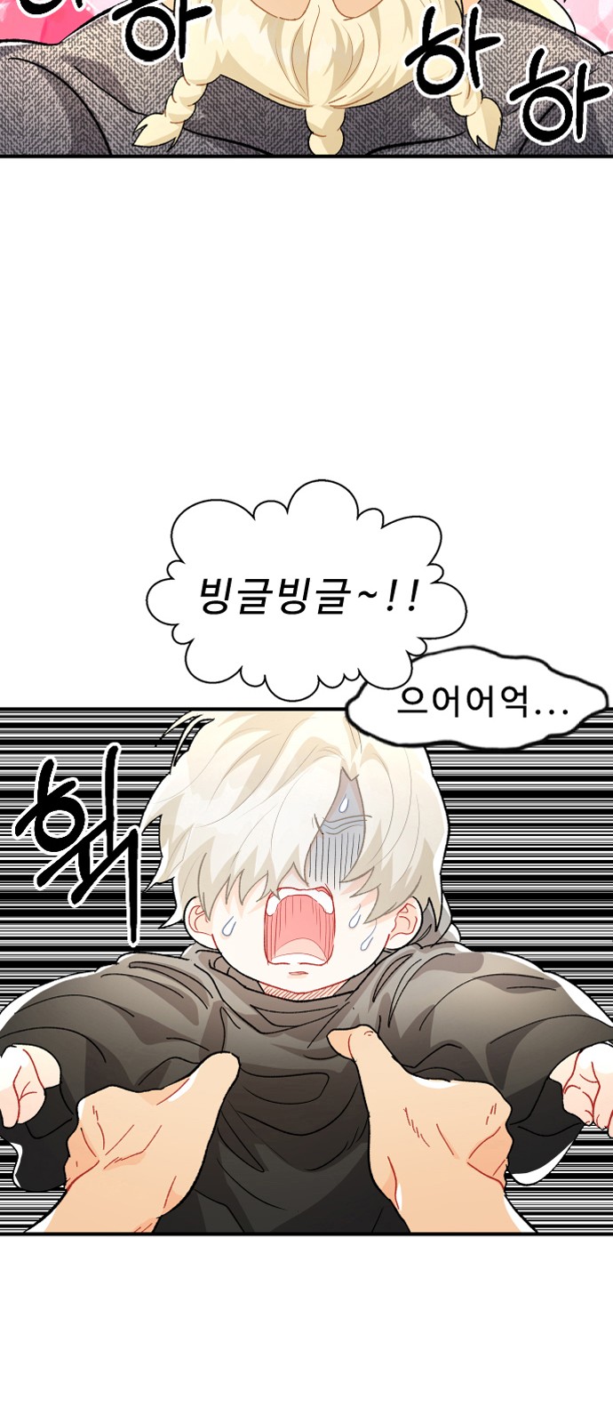 68 페이지