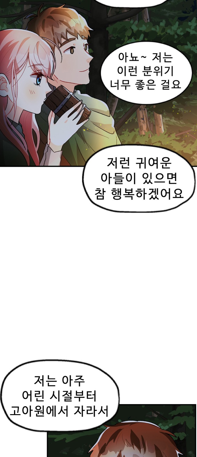 80 페이지