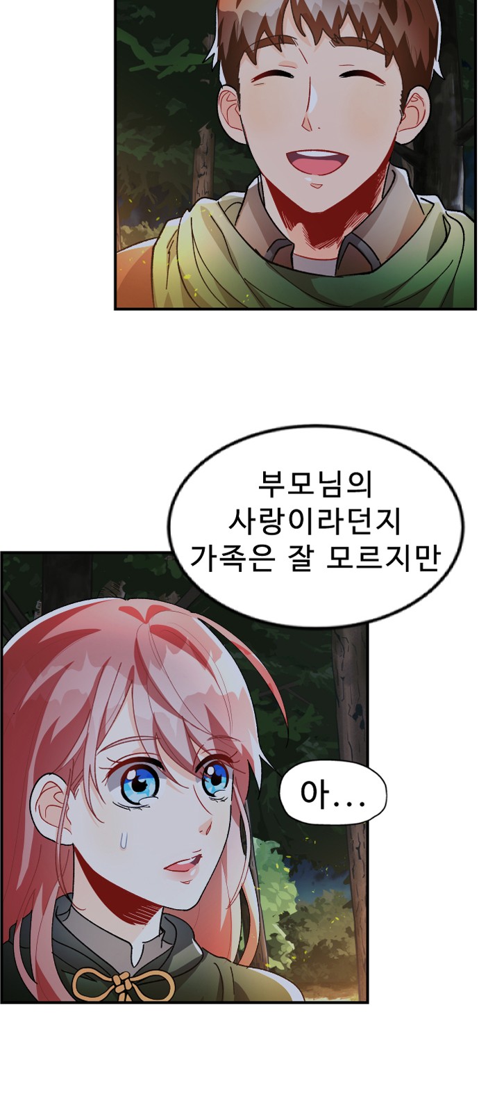 81 페이지