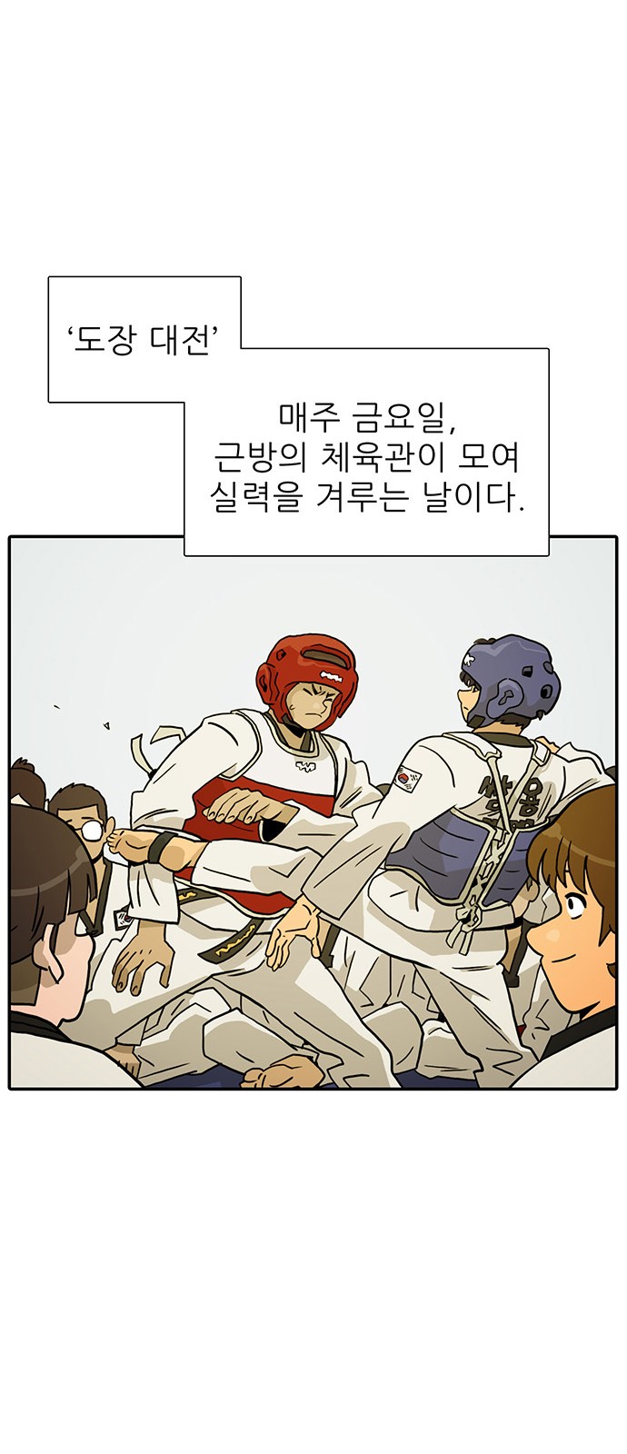 68 페이지