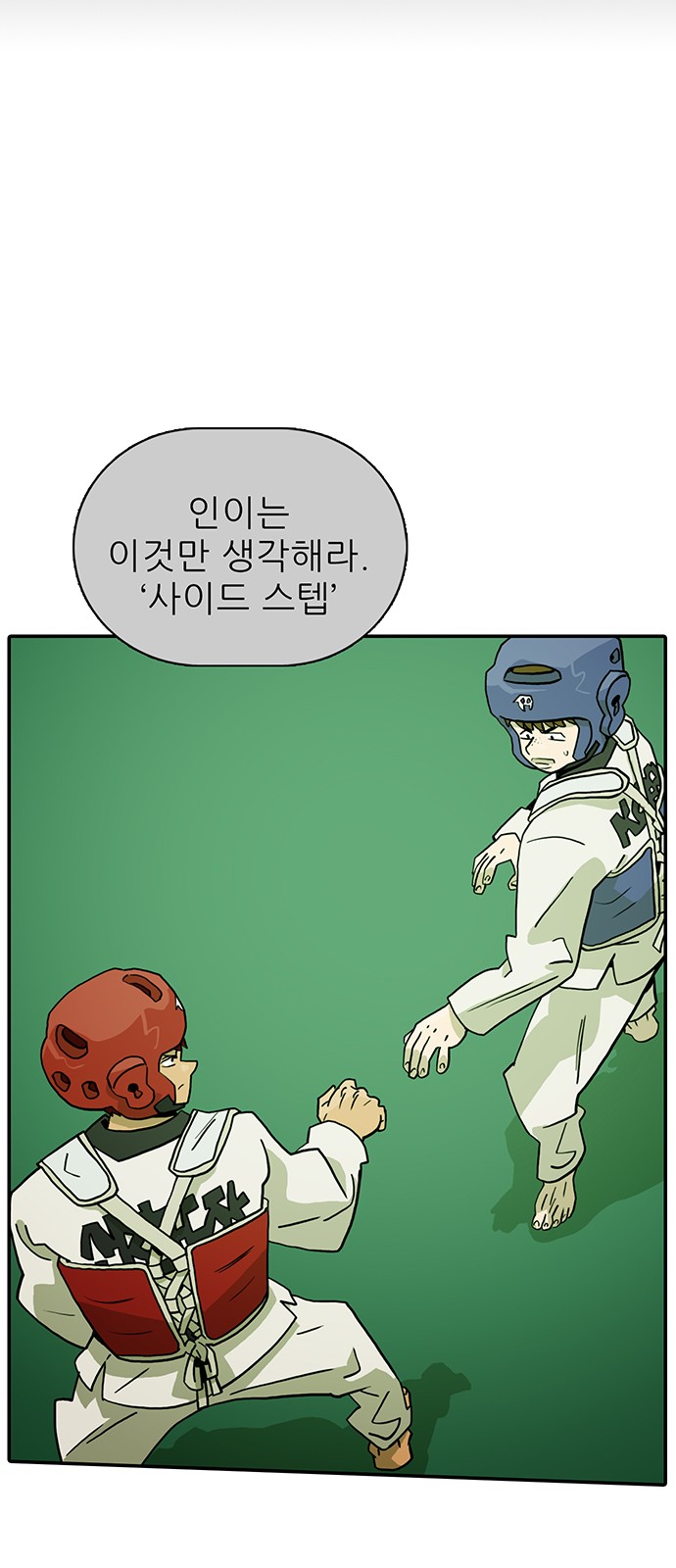 53 페이지