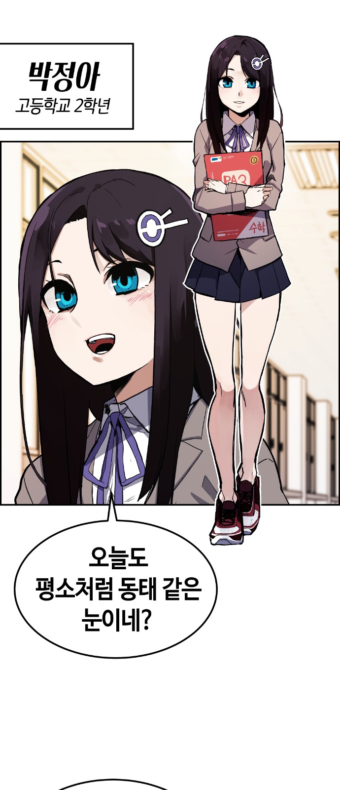61 페이지