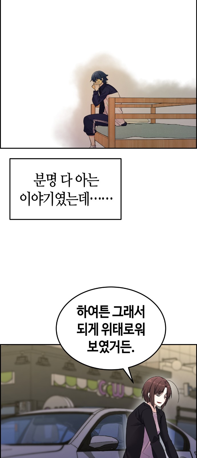 88 페이지