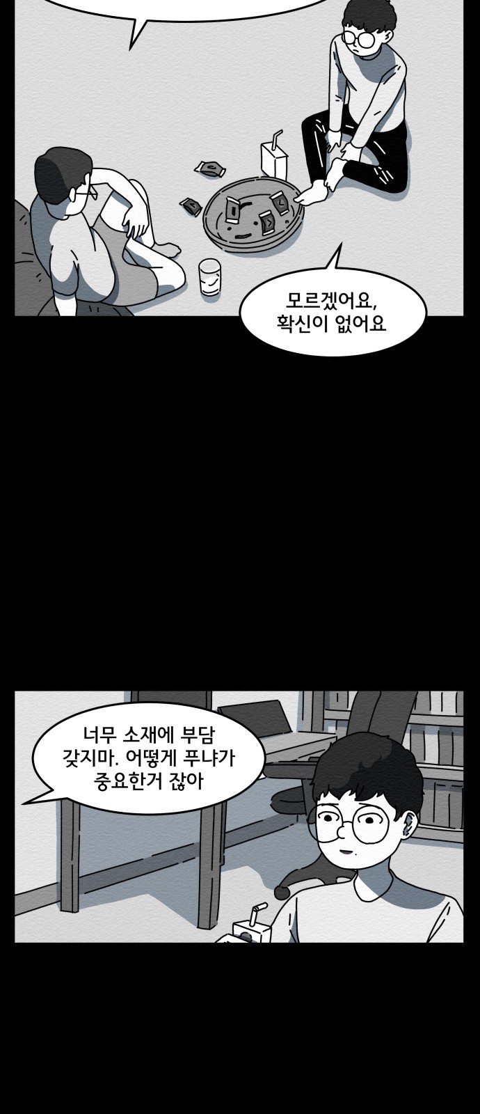 52 페이지