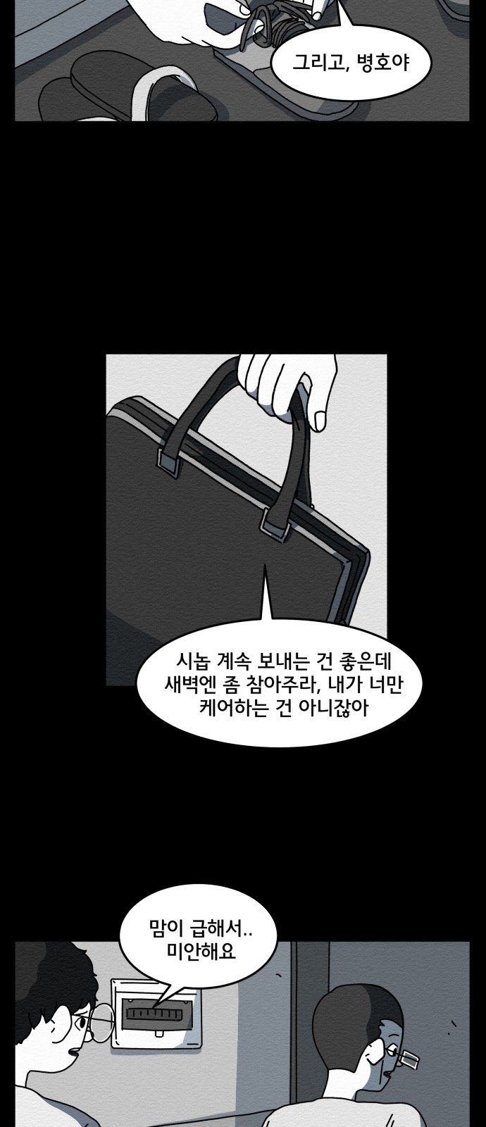 61 페이지